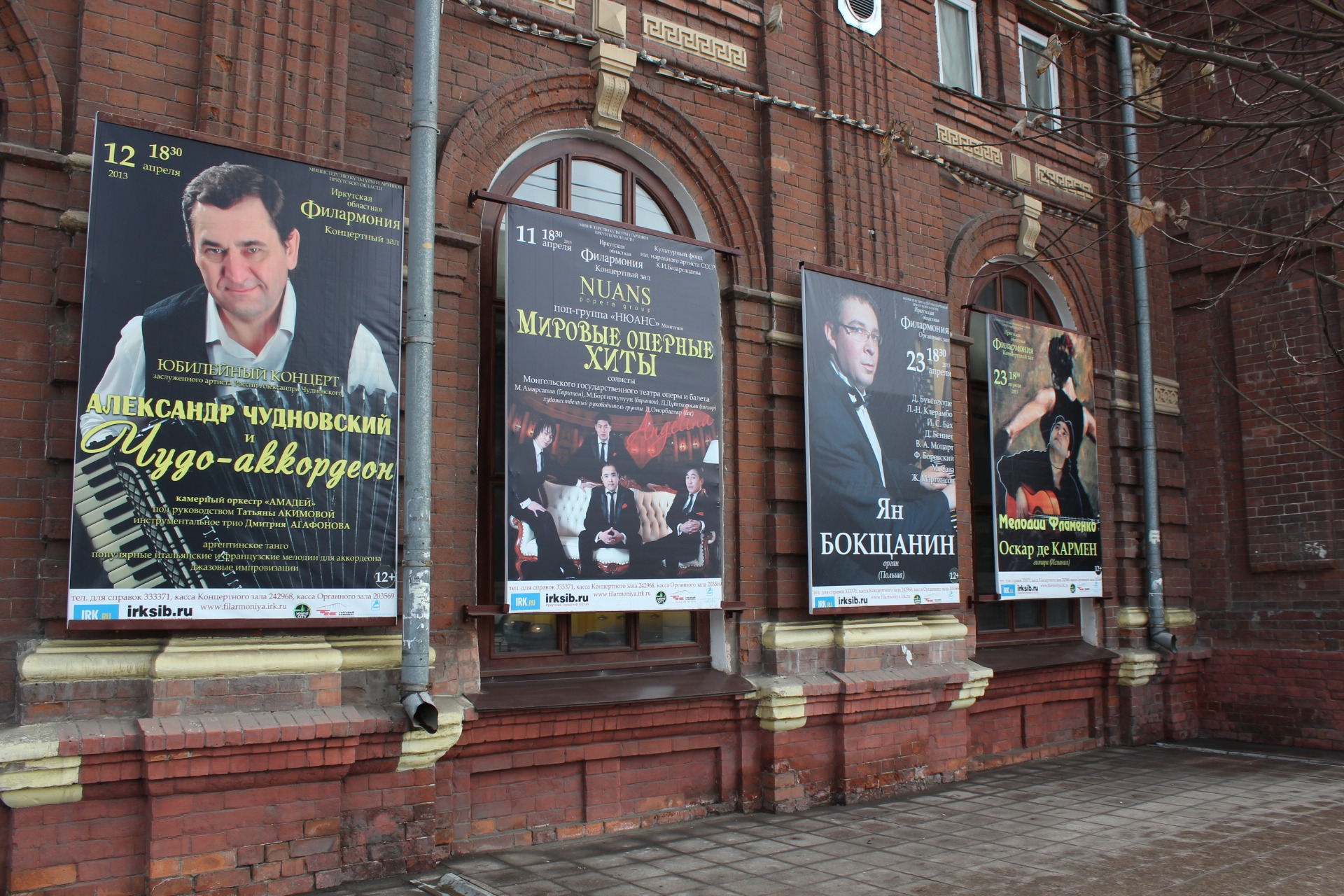 “I Love You, Life” (Ya lyublyu tebya, zhizn) concert — photo 14