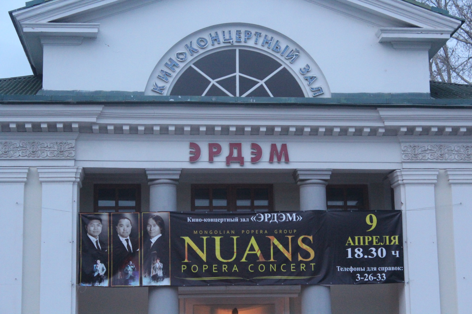 “I Love You, Life” (Ya lyublyu tebya, zhizn) concert — photo 9