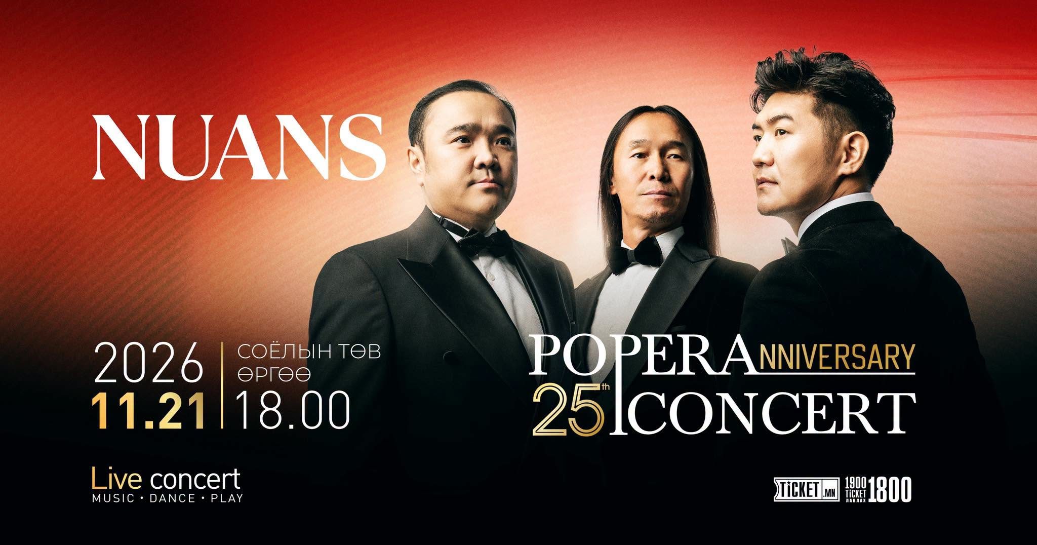 “Popera 25th Anniversary Concert” — 25 жилийн ойн тоглолт