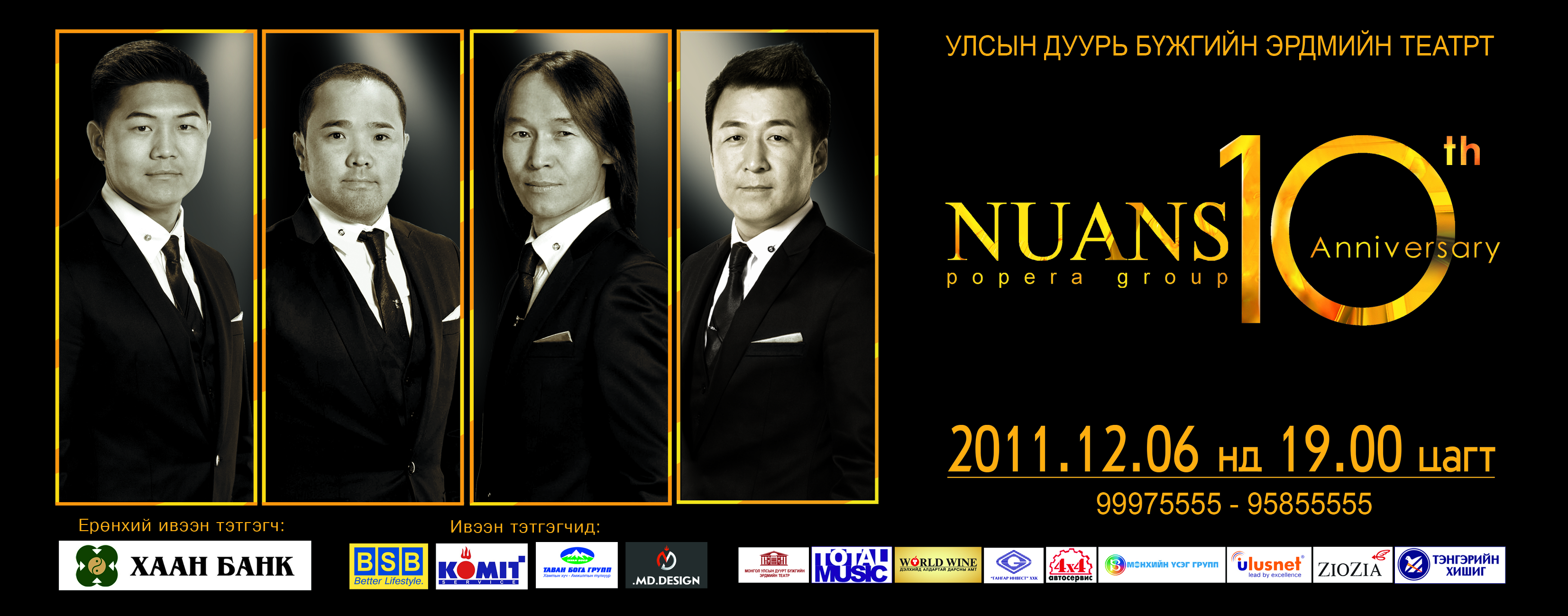 Nuans 10th Anniversary попера тоглолт 2011 он