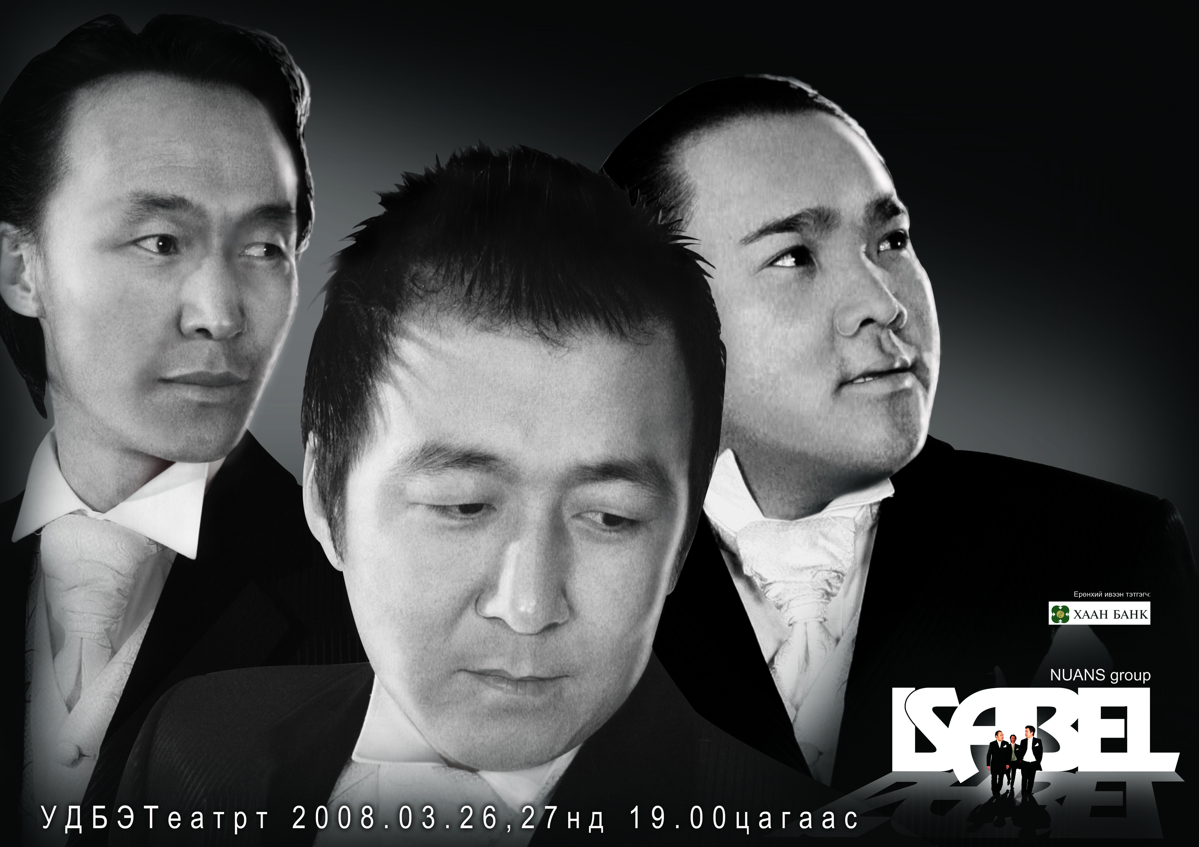 Isabel тоглолтын постер 2008 он