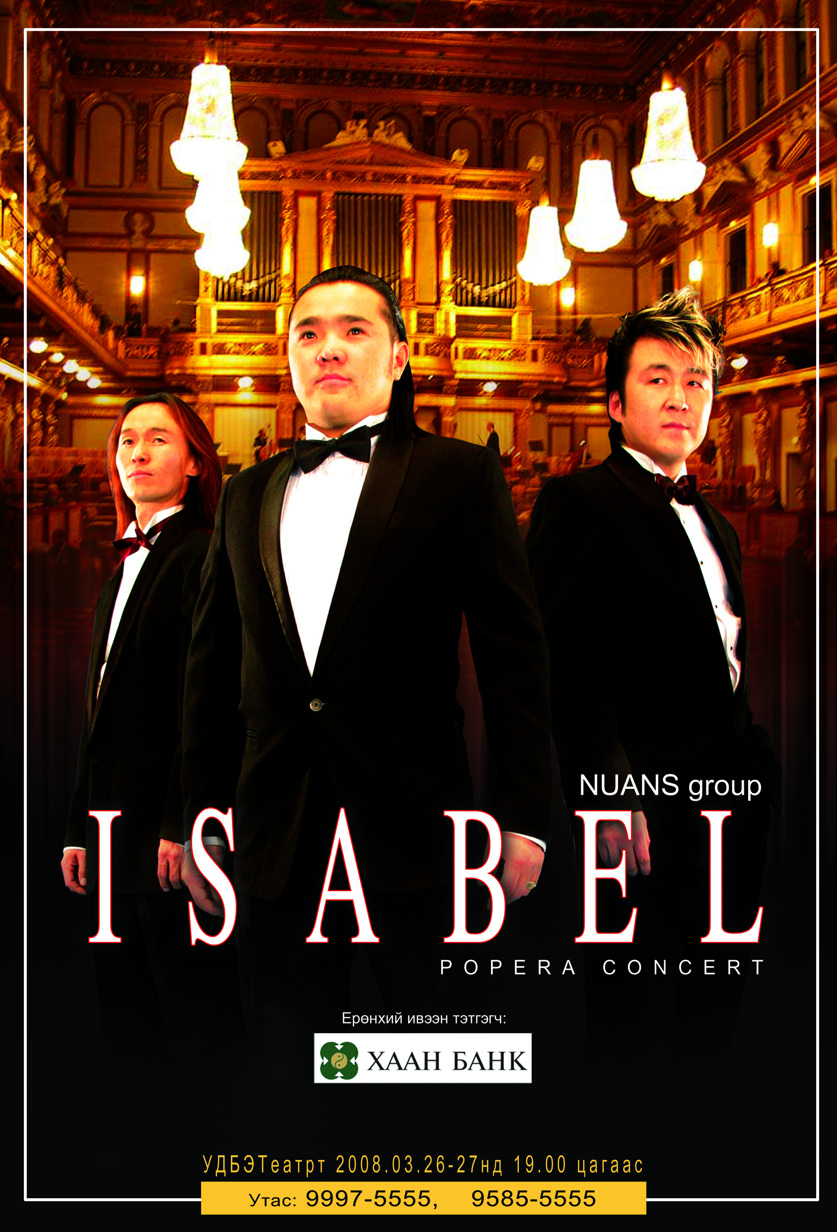 Isabel попера тоглолтын постер 2006 он